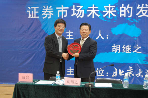 国信证券老总_国信证券logo(2)