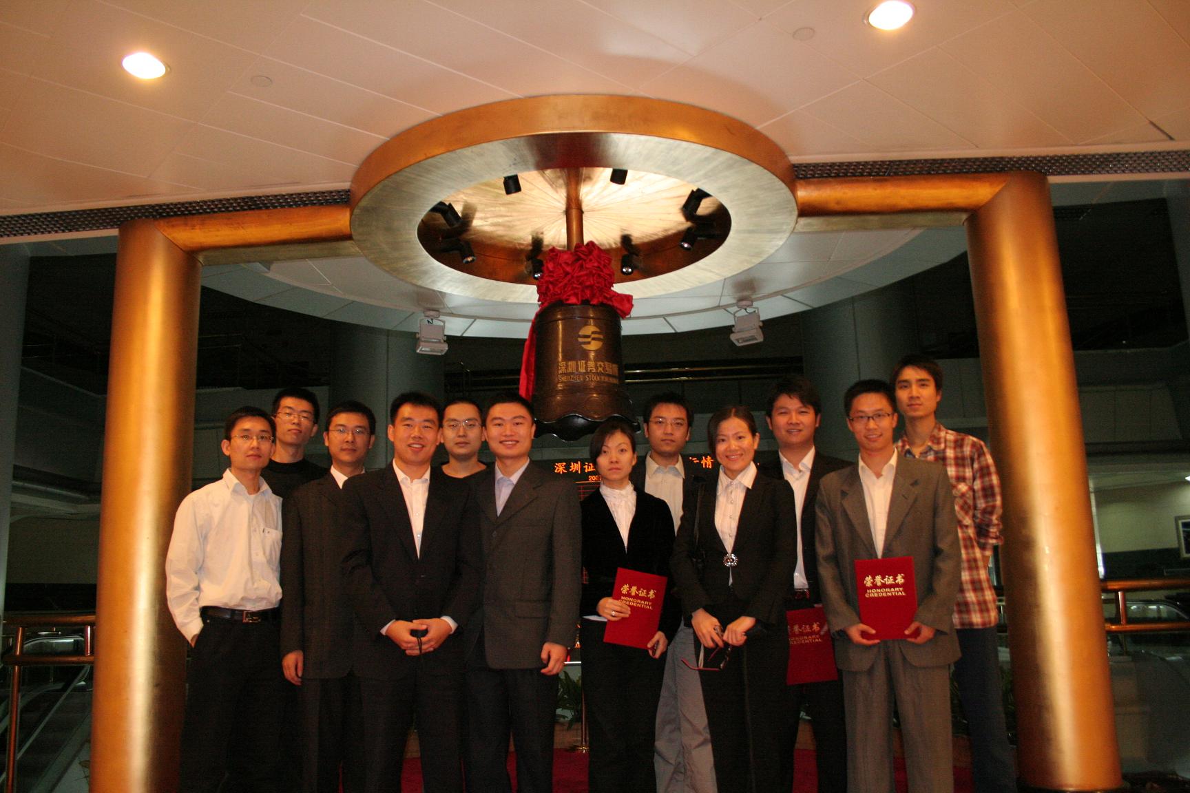 深圳证券交易所深圳大学城股票期权模拟大赛圆