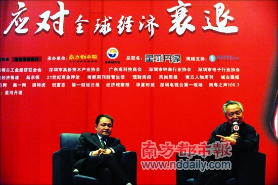 　　第四届深商峰会上,中国社科院经济研究所研究员,天则经济研究所学术委员会主席张曙光(右)在作主题演讲。本报记者徐文阁摄