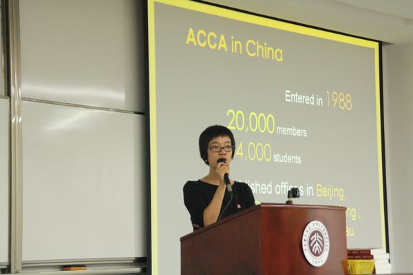 ACCA财经职业规划校园讲座 -如何培养良好的