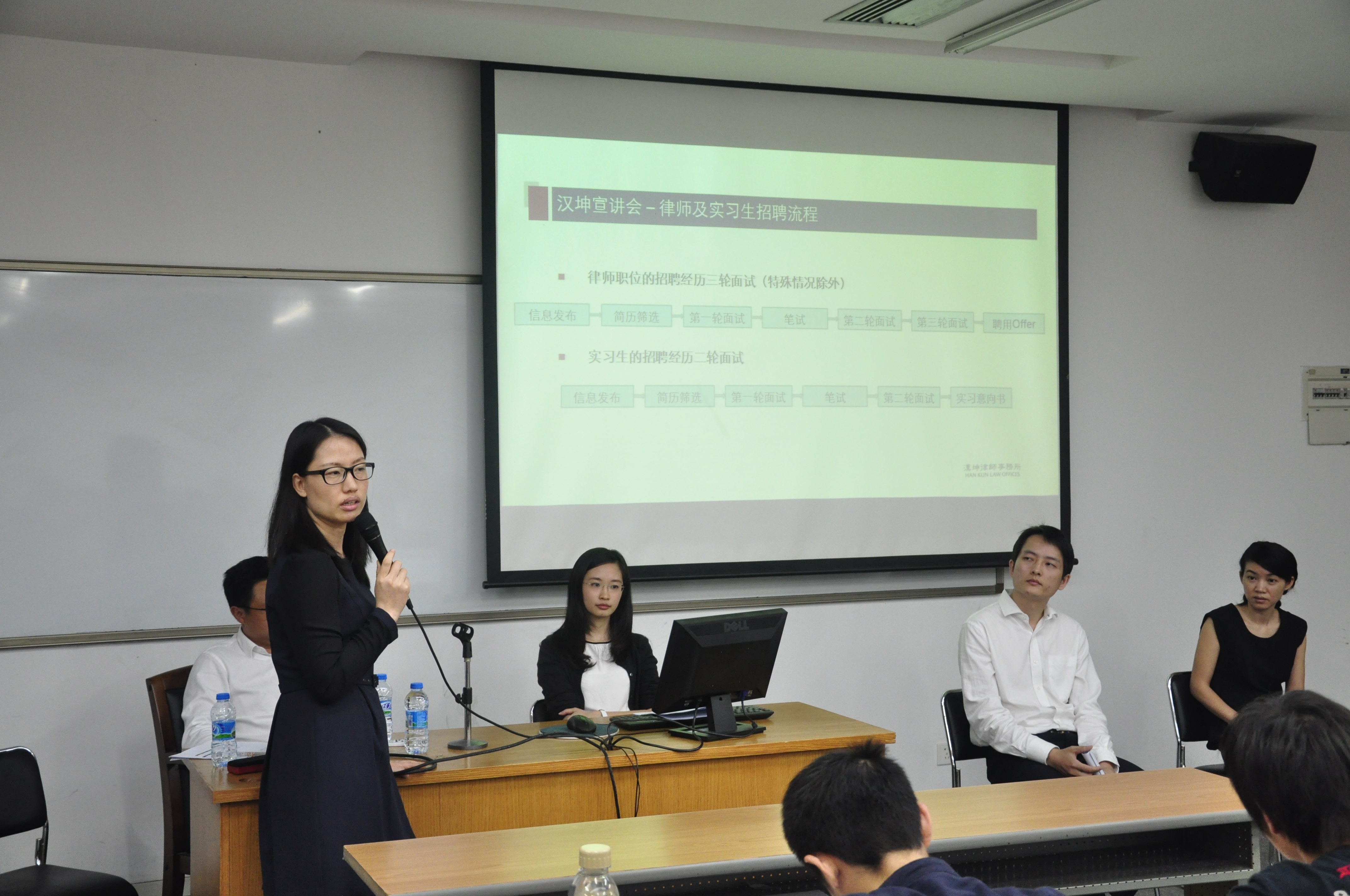 汉坤律师事务所STL专场招聘宣讲会成功举办