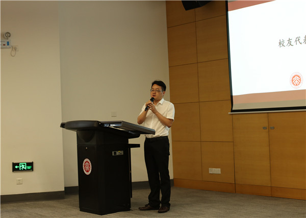 选调生专题论坛暨北京大学深圳研究生院校友行