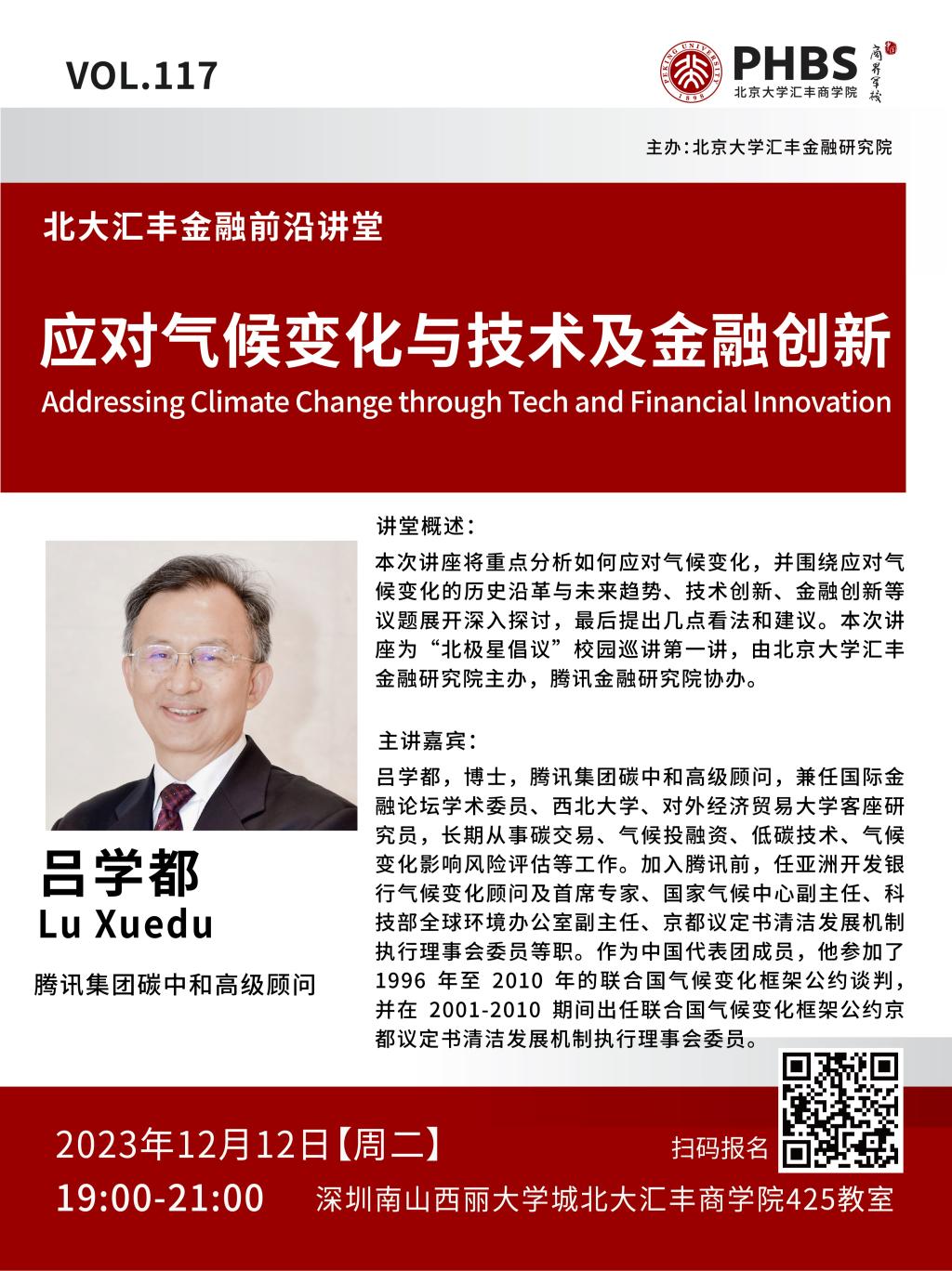 28深圳研究生院黄晓锋团队在《one earth》发表黑碳气候效应评估新