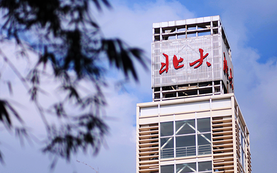 招生培养-北京大学深圳研究生院