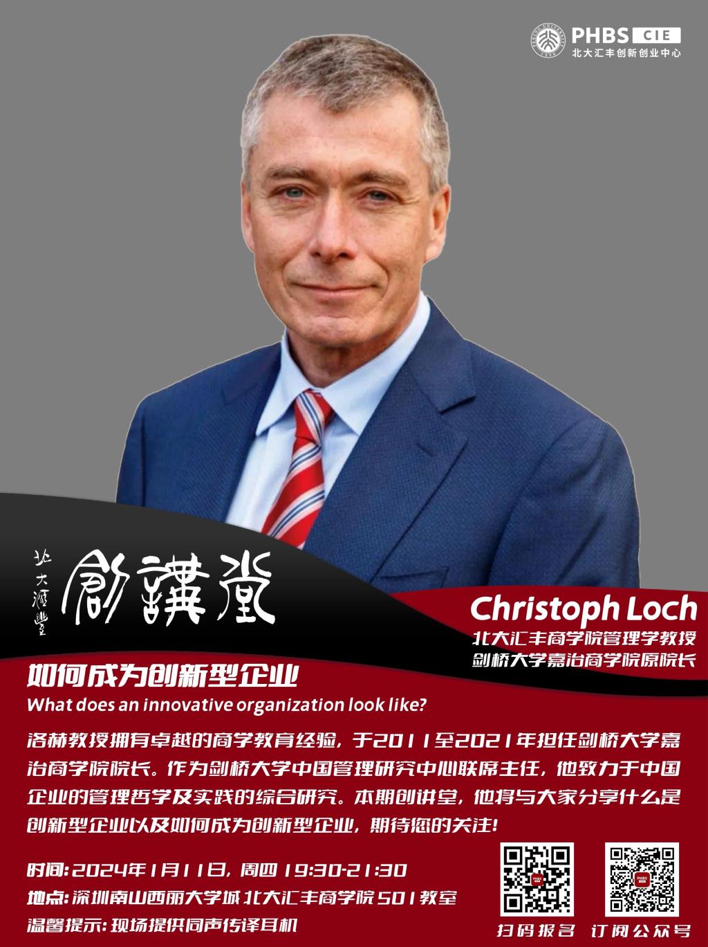 北京大学深圳研究生院